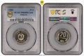 Лот 1980 ПРУУФ PCGS , снимка 3