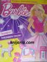 Списание Barbie брой 11 2014 год