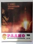 Списания "Радио" - 1978г, снимка 2