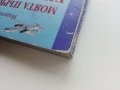 Моята първа картинна Енциклопедия - Издателство "Фют" - 2009г., снимка 14