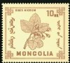 Диви горски плодове на Монголия-8 марки, 1968 г., Монголия, снимка 3