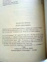 Ръцете си слушам - Джуна Давиташвили - 1990г., снимка 3