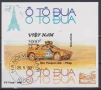 Клеймовани блокове Рали Автомобил Влак 1991 от Виетнам, снимка 1