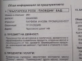 Каталог на предприятията включени в списъка за масова приватизация., снимка 6