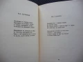 Песни от килията Георги Бъчваров политзатворници затвора комунисти, снимка 3