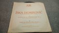 Малки сръбски плочи 9 бр стари – Шабан, Милосавлевич, Балич, Демирович и други, снимка 10