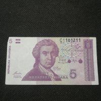 Банкнота Хърватска - 10540, снимка 1 - Нумизматика и бонистика - 27573089