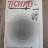 Вестници По 15лв година първа брой първи 1989 година, снимка 12 - Колекции - 39620809
