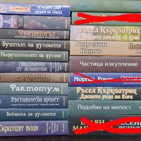 18 фентъзи романа -книги, снимка 5 - Художествена литература - 35511805