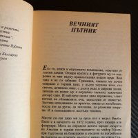 Карантината - Жан-Мари Гюстав льо Клезио Избрани романи френски, снимка 2 - Художествена литература - 39996323