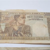 Лот от 500 динара 1941 година Сърбия, снимка 7 - Нумизматика и бонистика - 37105388