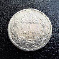 Стара сребърна монета 1 корона 1915 г . Унгария- красота и изящество!, снимка 12 - Нумизматика и бонистика - 43747912