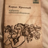 Библиотека за ученика, снимка 11 - Българска литература - 38800730