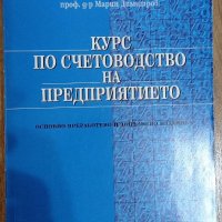 Книги и Учебници за бакалавър-стопанско управление , снимка 6 - Учебници, учебни тетрадки - 32834753