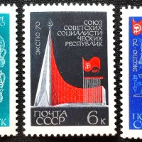 СССР, 1970 г. - пълна серия чисти марки, 1*13, снимка 1 - Филателия - 36826795