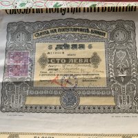  5 Дяла по 100 лева  Съюз на популярните банки от 1924г, снимка 5 - Нумизматика и бонистика - 43613028