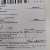 Мултикулър Мюлер, снимка 9 - Съдове за готвене - 43997717