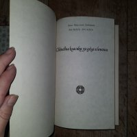 "Малката русалка" Ханс Кристиан Андерсен, снимка 6 - Детски книжки - 42998423