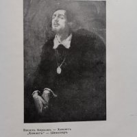 Василъ Кирковъ (1870-1931) Статии. Спомени. Бележки, снимка 8 - Антикварни и старинни предмети - 40192370