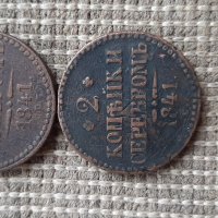 Стари руски монети , снимка 3 - Нумизматика и бонистика - 37960255