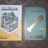 Minecraft книги 
