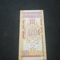 Банкнота Монголия - 13049, снимка 3 - Нумизматика и бонистика - 28119837