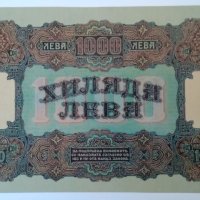 1000 лева 1918 Царство България Фердинанд, снимка 1 - Нумизматика и бонистика - 22128623