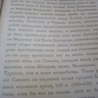 Руска история в два тома 1774 г, снимка 8 - Други - 27603587