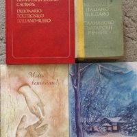 Италианска научно-популярна литература и речници, снимка 1 - Специализирана литература - 35140592