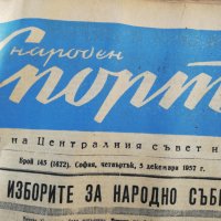 ВЕСТНИК НАРОДЕН СПОРТ 1957  година -6, снимка 12 - Колекции - 34569048