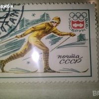 Колекция 2 бр. антични марки на спортна тематика 1976 г., снимка 2 - Филателия - 43413792