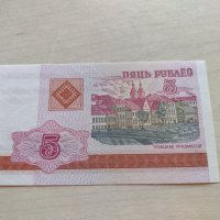 Банкнота Беларус много красива непрегъвана за колекция декорация - 23627, снимка 5 - Нумизматика и бонистика - 33331132