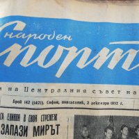 ВЕСТНИК НАРОДЕН СПОРТ 1957  година -6, снимка 11 - Колекции - 34569048