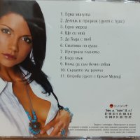 Кали-Едно мерси-CD в CD дискове в гр. Варна - ID38561363 — Bazar.bg