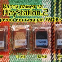 Карта памет, мемори карта, memory card за PlayStation 1 и 2/PS1/PS2/PS 2/ПС2/ ПС 2 + преференция, снимка 8 - PlayStation конзоли - 13878291