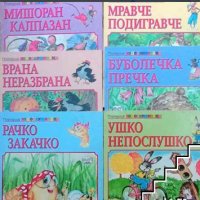 Търся тези книжки, снимка 2 - Детски книжки - 39413138