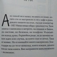 Нещата, на които не ни учат в училище. Емил Конрад 2015 г., снимка 2 - Художествена литература - 26470212