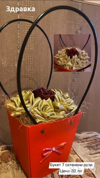 Сатенени рози , снимка 1