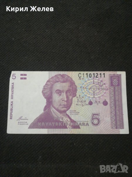 Банкнота Хърватска - 10540, снимка 1