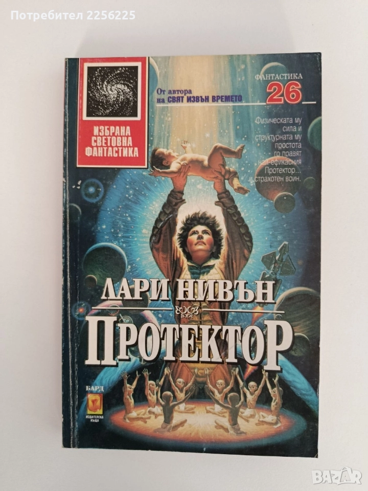 Протектор, снимка 1