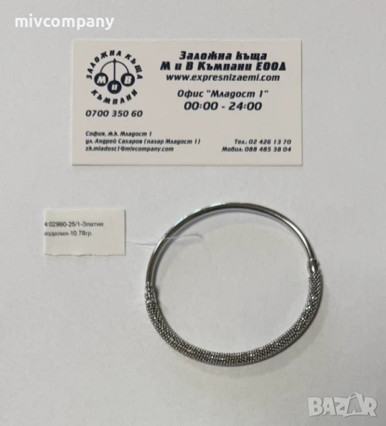 Златна Гривна  10.78гр , снимка 1