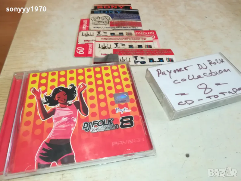 DJ FOLK COLLECTION 8-КАСЕТА 2303251632, снимка 1