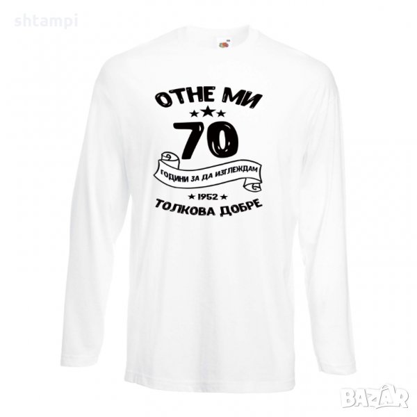 Мъжка тениска Отне ми 70 години за да изглеждам толкова добре, снимка 1