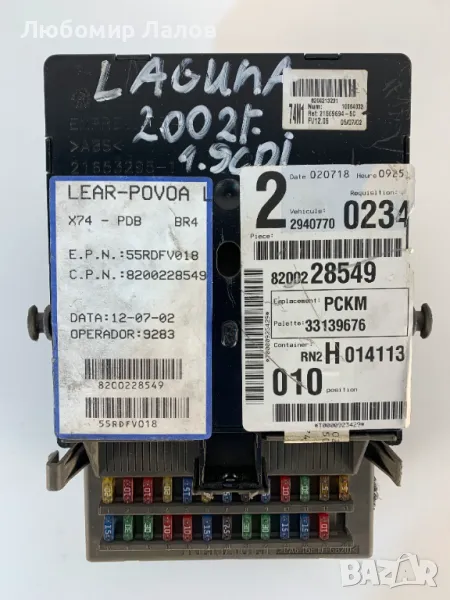 BSI модул за Рено Лагуна Renault Laguna II 8200228549, снимка 1
