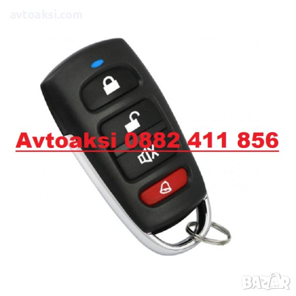 Универсално дистанционно за аларма -182780, снимка 1