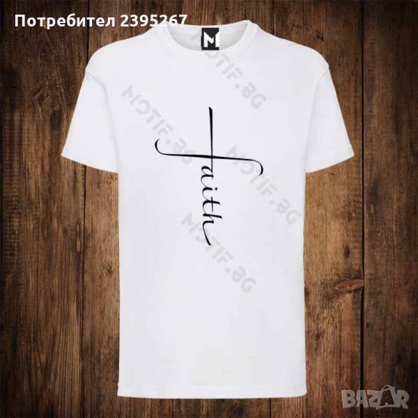 Мъжка тениска с щампа FAITH, снимка 1