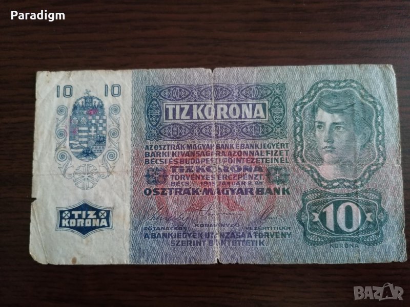 Банкнота - Австро-Унгария - 10 крони | 1915г., снимка 1