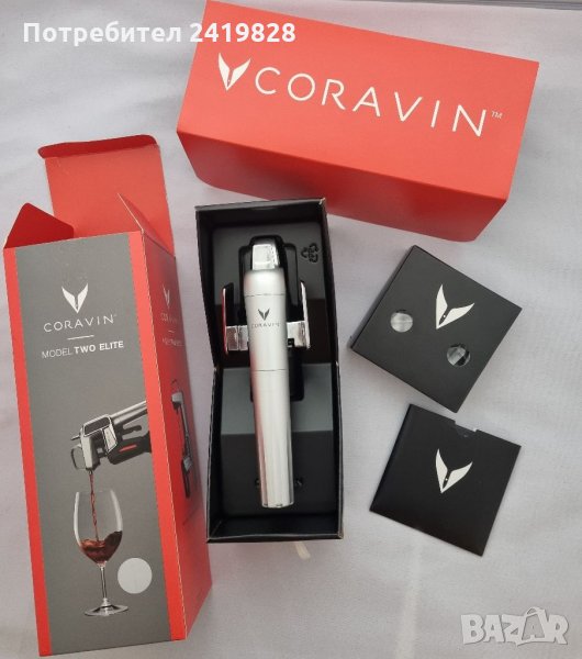 Система за вино Covarin model two elite silver, снимка 1