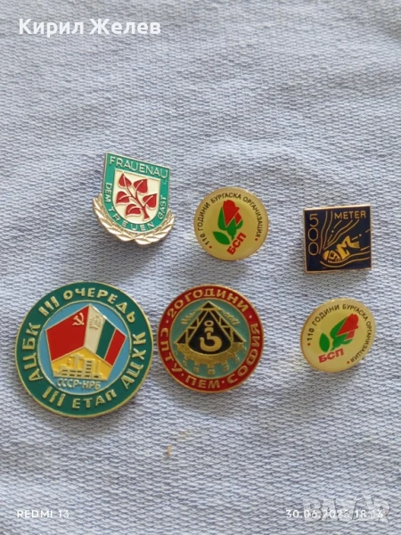 Шест значки стари редки от соца за КОЛЕКЦИЯ ДЕКОРАЦИЯ 27908, снимка 1