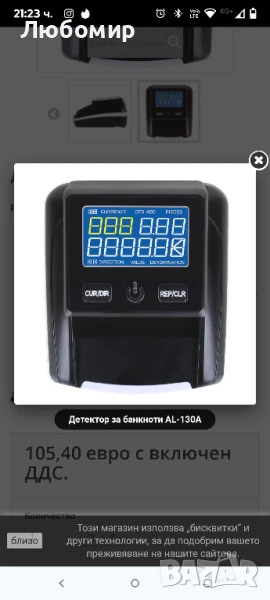 Детектор за банкноти AL-130A

, снимка 1